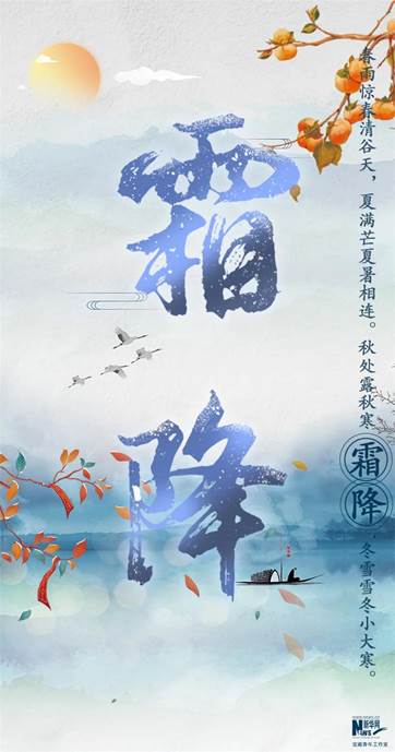 说明: E:\工作\王经理\霜降\1.jpg